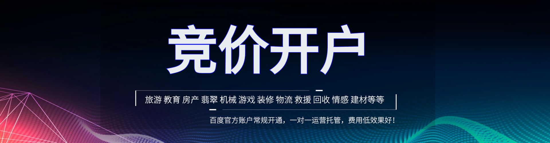 天宁信息流推广